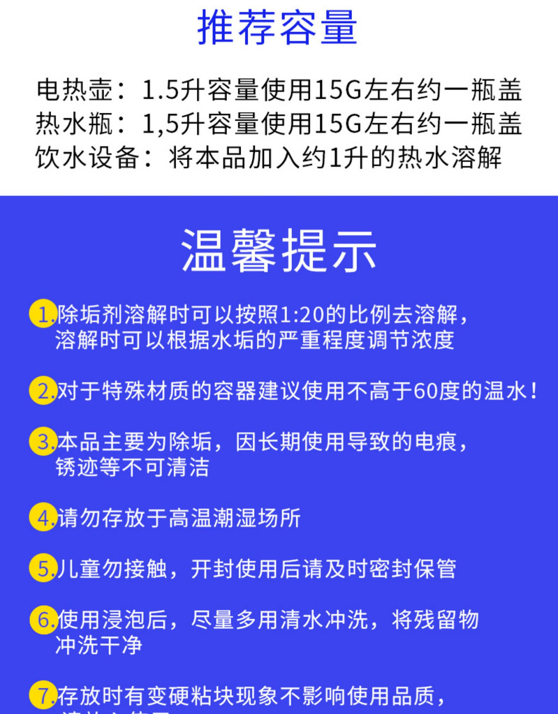 钰洪 柠檬酸除垢剂家用热水器去水垢清洗电水壶清洁剂强力清除剂食品级