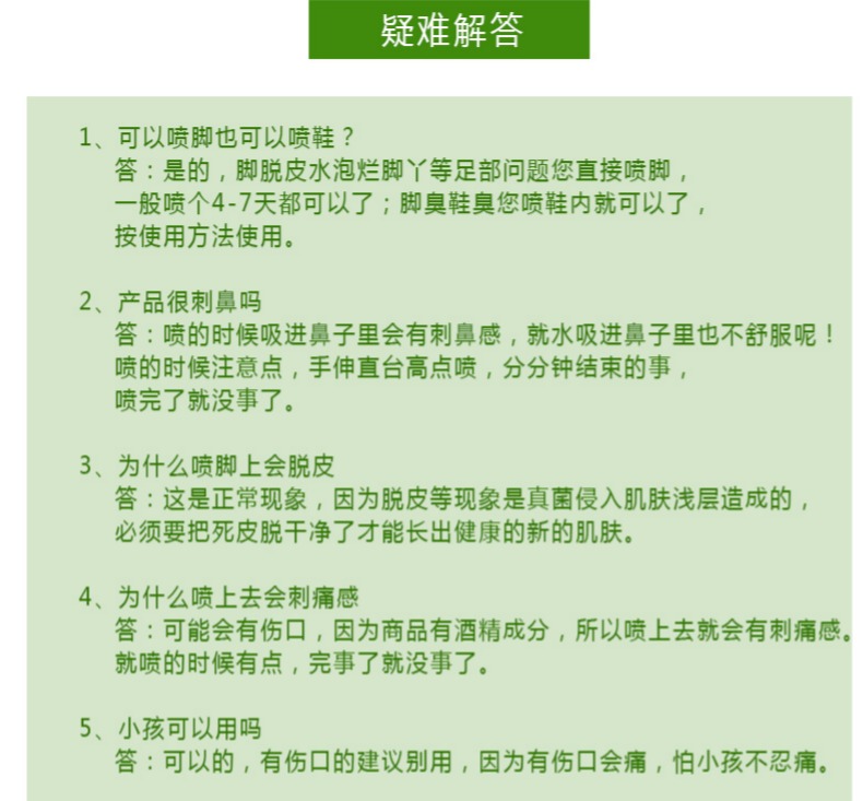 钰洪 脚爽净去脚臭神器脚汗脚痒除鞋臭克星烂脚丫脱皮水泡止痒喷剂