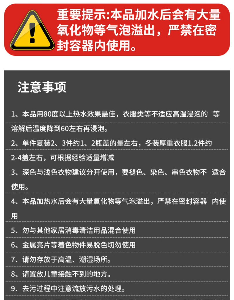 钰洪 彩漂剂彩色衣服去黄除污渍彩漂粉家用彩漂液洗白色衣物漂白剂通用