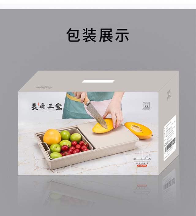 美厨三宝 HXD-005 刀（scr不锈钢）菜板/沥水筛材质 pp(食品级）创意外形，简约时尚