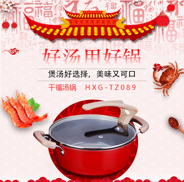 火象 千福汤锅 HXG-TＧ088 汤锅24cm 加厚优质精铁铸造 快速均匀加热