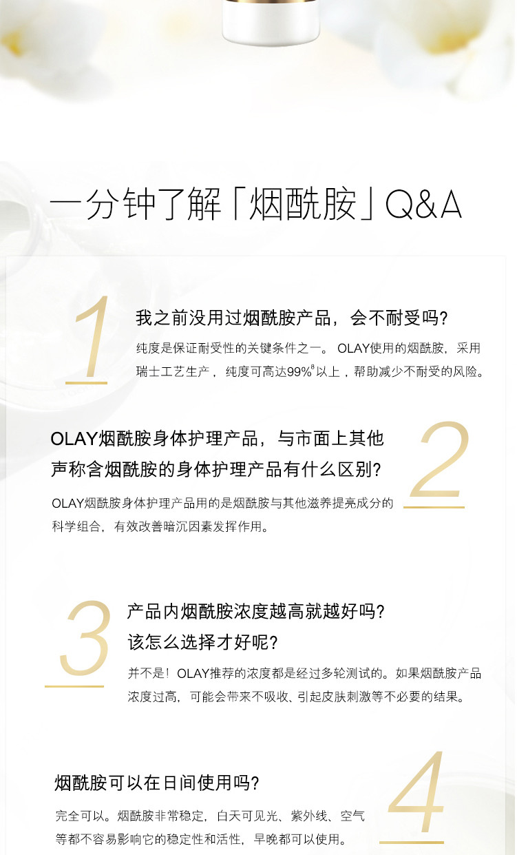 玉兰油OLAY身体乳烟酰胺精华润肤致弹亮滋养肌肤莹润亮泽新老包装随机