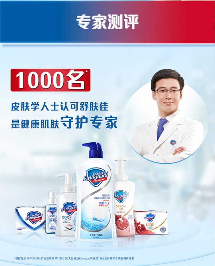 舒肤佳/Safeguard 舒肤佳洗手液温和清洁健康抑菌长效呵护纯白柠檬清新男女士家用自选