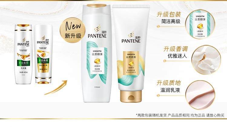 潘婷/Pantene 潘婷氨基酸护发素 强韧秀发润发乳 改善受损发质 改善毛躁发质精华素男女通用