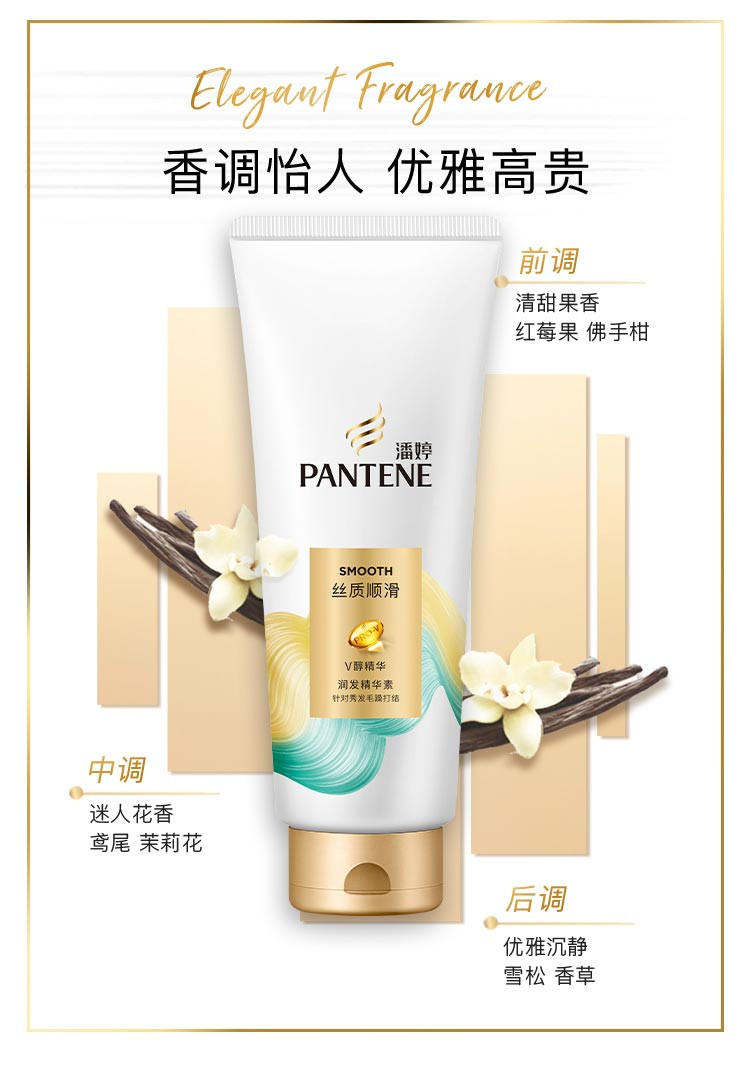 潘婷/Pantene 潘婷氨基酸护发素 强韧秀发润发乳 改善受损发质 改善毛躁发质精华素男女通用