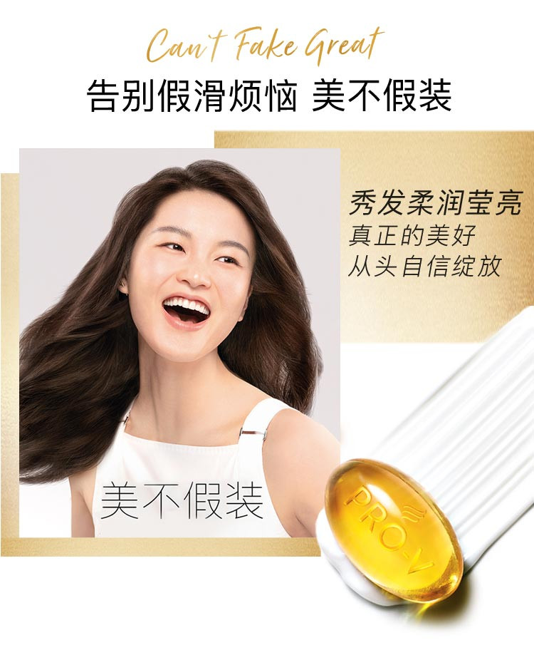 潘婷/Pantene 潘婷氨基酸护发素 强韧秀发润发乳 改善受损发质 改善毛躁发质精华素男女通用