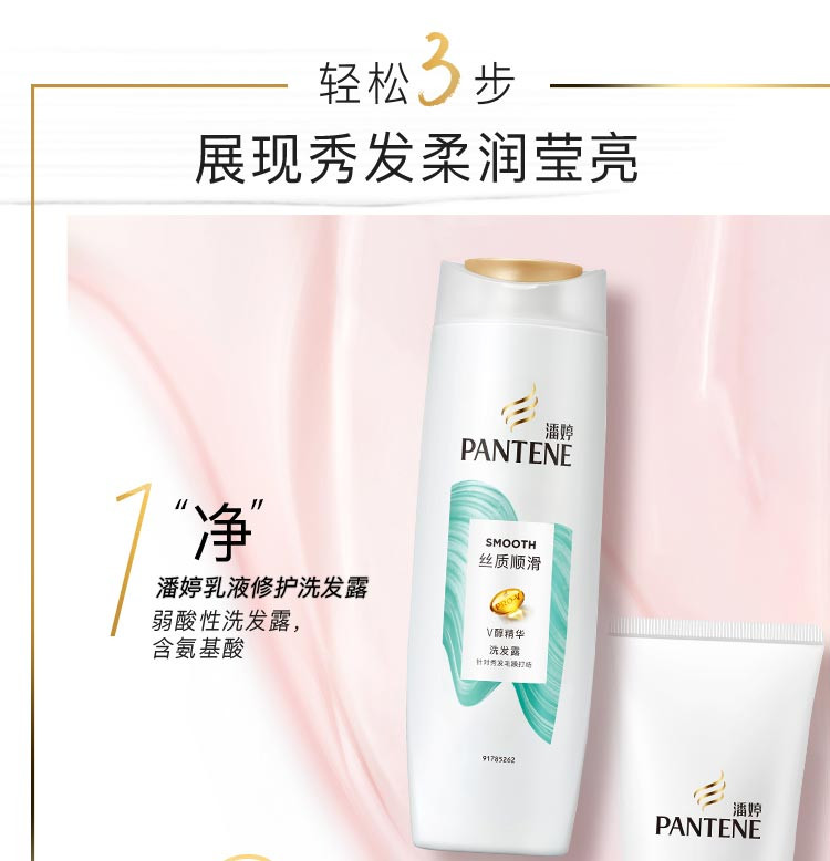 潘婷/Pantene 潘婷氨基酸护发素 强韧秀发润发乳 改善受损发质 改善毛躁发质精华素男女通用