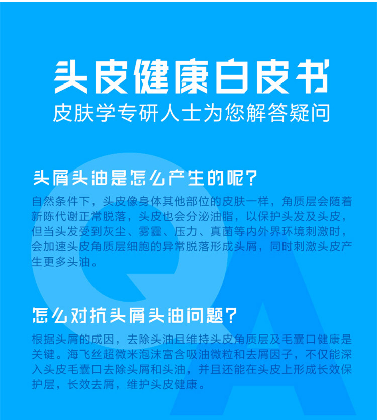 海飞丝/SHOULDERS 海飞丝去屑洗发水温和深层清洁清爽柔顺洗发露清香男士女士通用洗发露