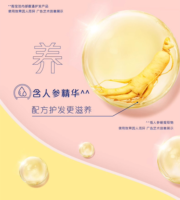 飘柔/Rejoice 滋养修护免洗护发素50g