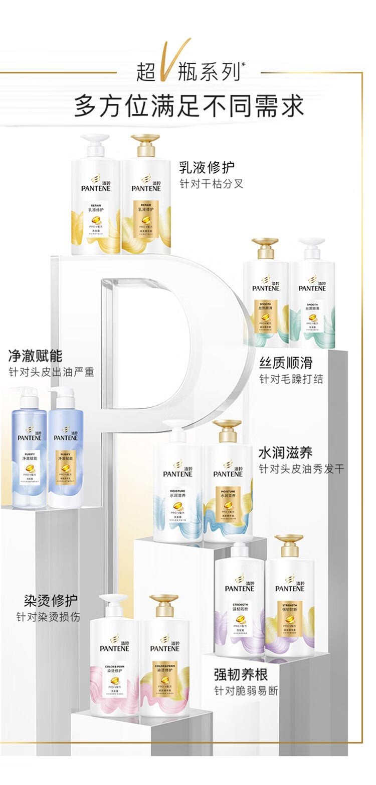 潘婷/Pantene 洗发水930g