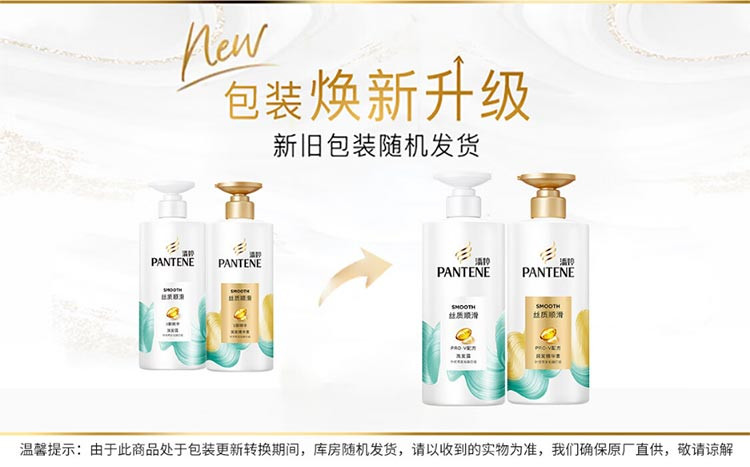 潘婷/Pantene 洗发水930g