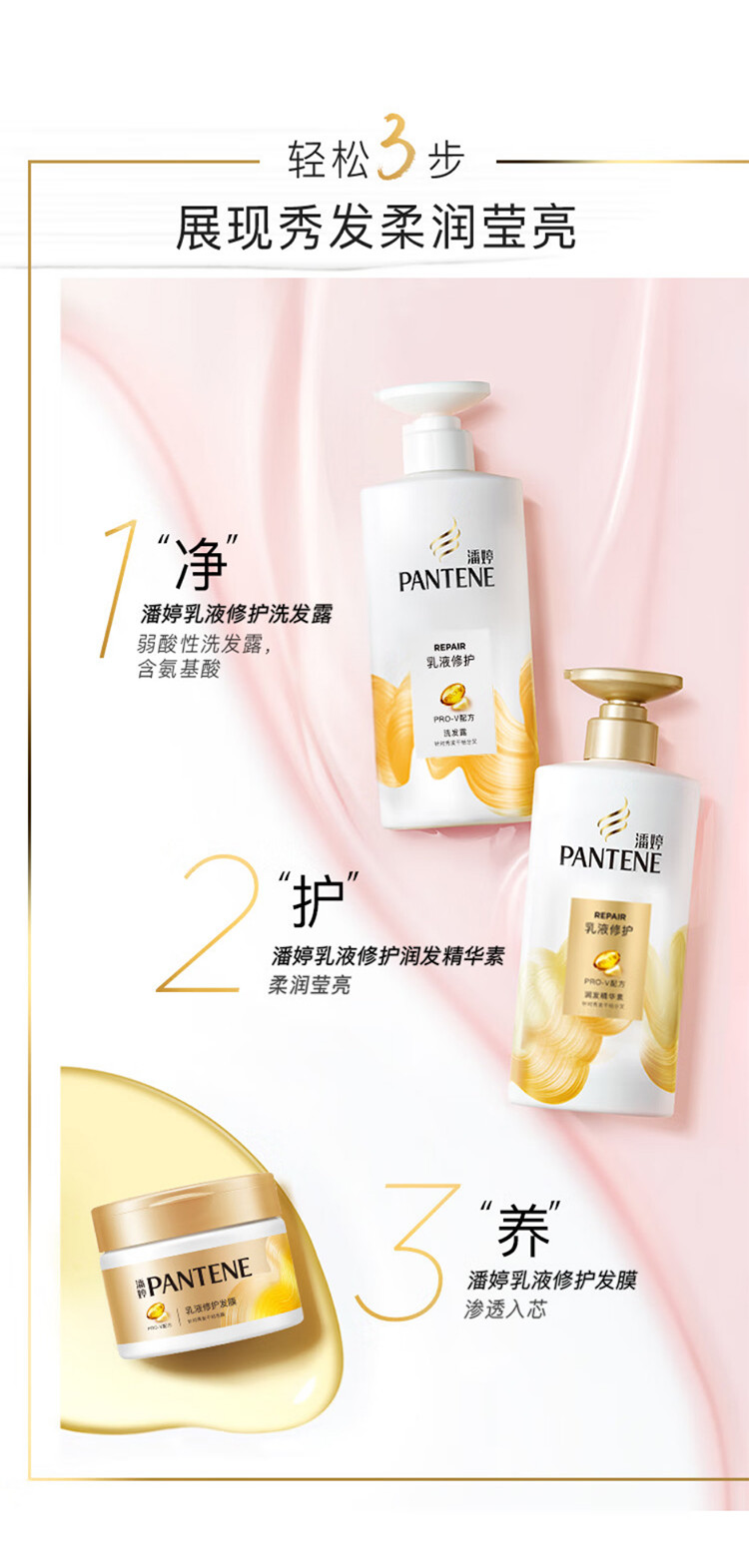 潘婷/Pantene 洗发水750g