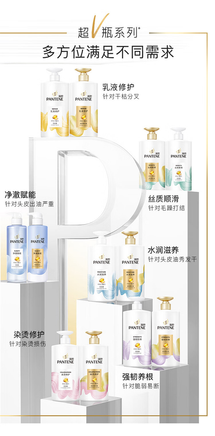 潘婷/Pantene 洗发水750g