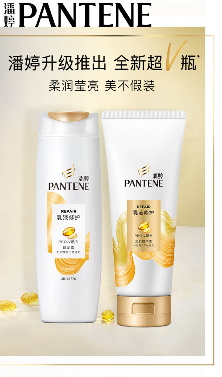 潘婷/Pantene 洗发水200g