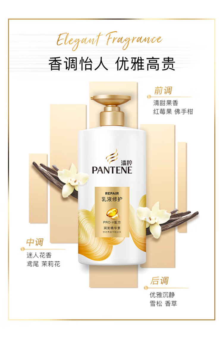 潘婷/Pantene 洗发水750g