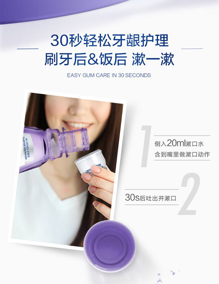 欧乐B/Oral-B 牙龈专护漱口水