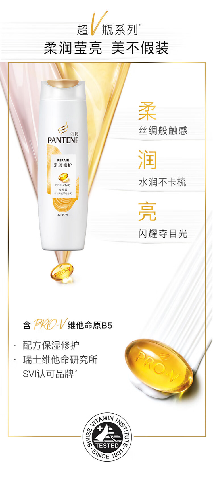 潘婷/Pantene 洗发水200g