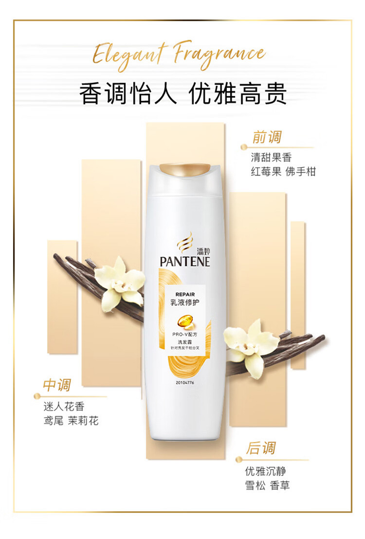 潘婷/Pantene 洗发水200g