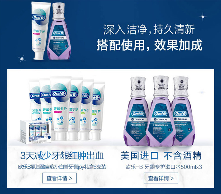 欧乐B/Oral-B 专业型牙线棒30支