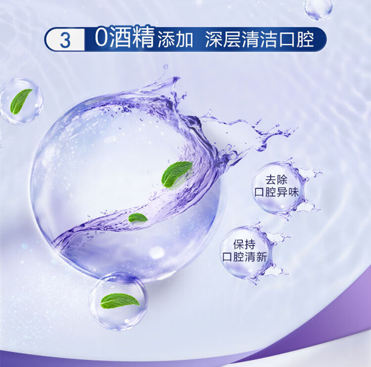 欧乐B/Oral-B 牙龈专护漱口水