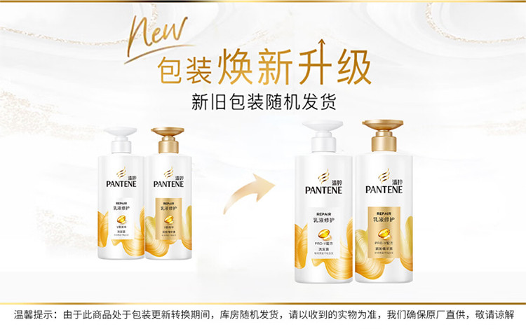 潘婷/Pantene 洗发水750g