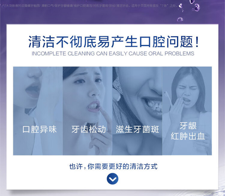 欧乐B/Oral-B 牙龈专护漱口水