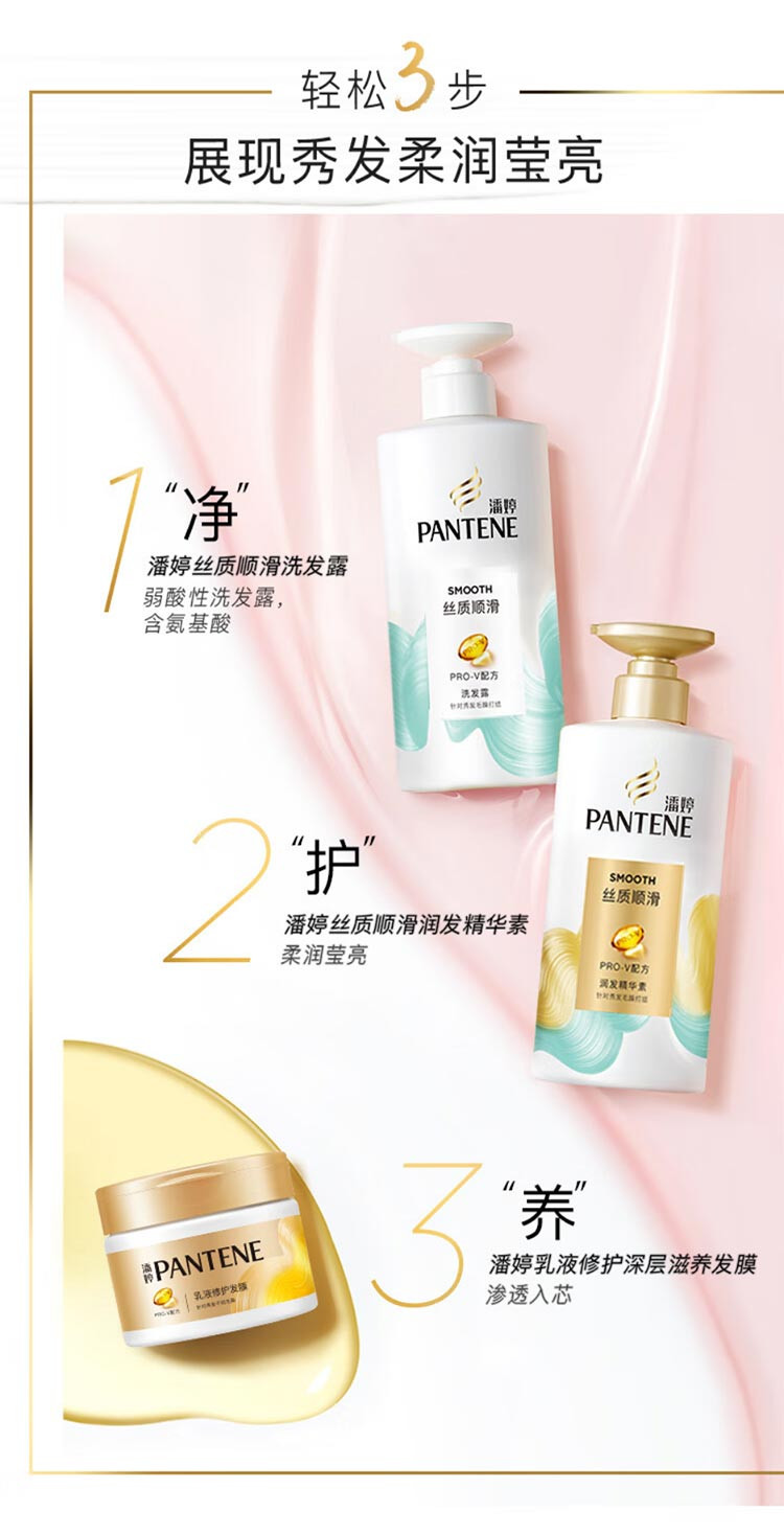 潘婷/Pantene 洗发水930g