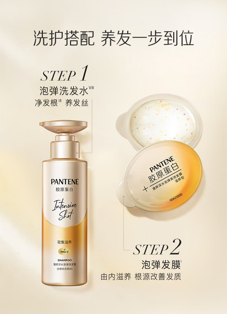 潘婷/Pantene 沁润保湿发膜