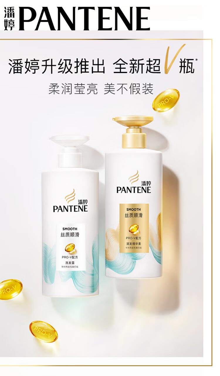 潘婷/Pantene 洗发水930g