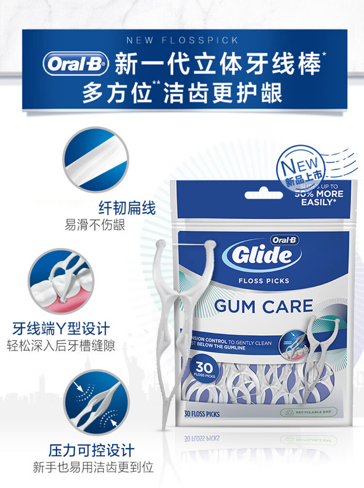 欧乐B/Oral-B 专业型牙线棒30支