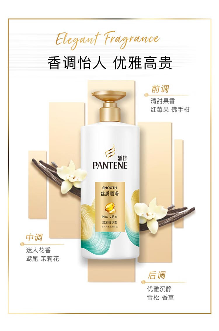 潘婷/Pantene 洗发水930g