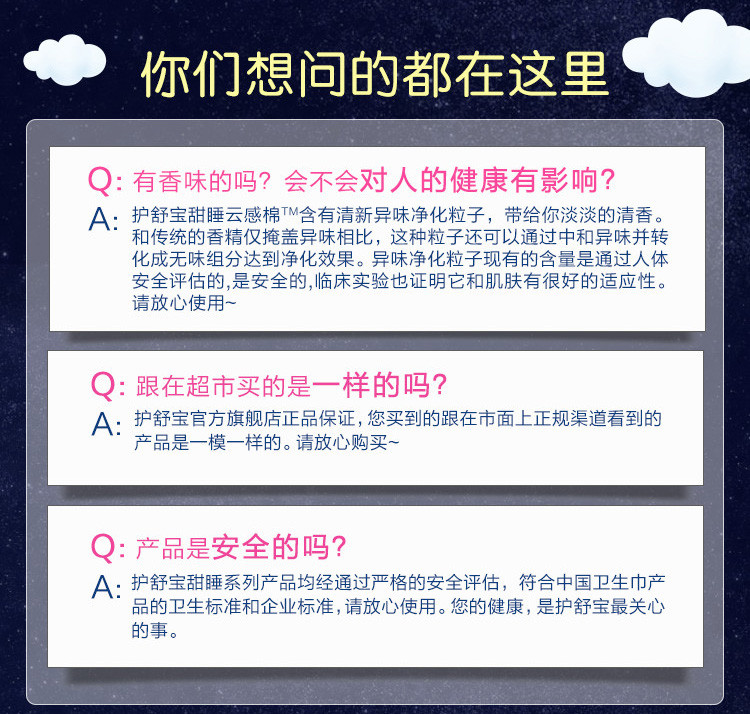 护舒宝/Whisper 甜睡云感棉柔317丝薄8片卫生巾