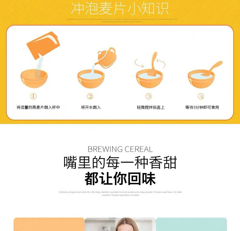 俄罗斯进口燕麦片免煮即食谷物儿童营养早餐代餐麦片