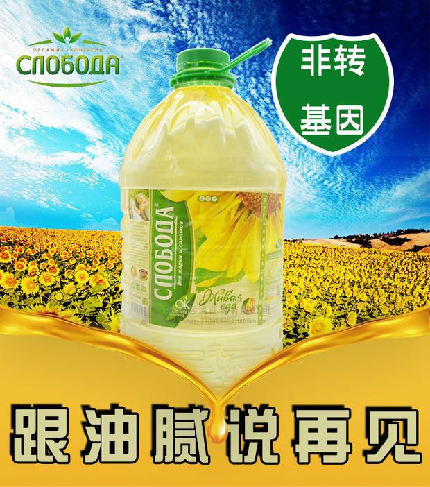 俄罗斯进口葵花油5L原装进口正品葵花籽油 非转基因葵花油