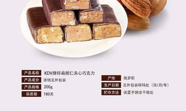 俄罗斯进口KDV品牌紫皮糖巧克力夹心零食酥糖喜糖500G