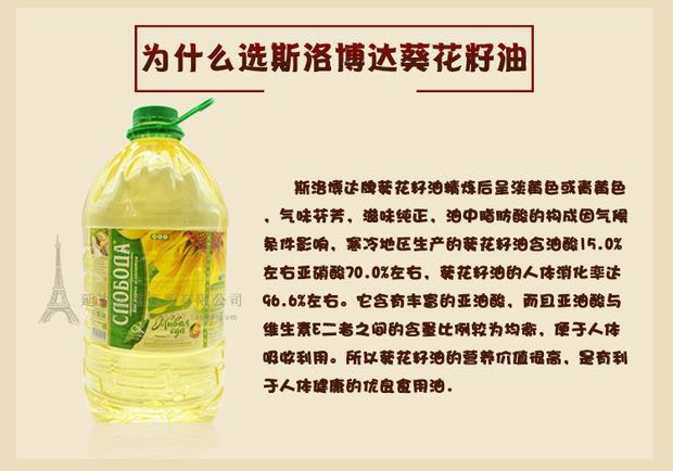 俄罗斯进口葵花油5L原装进口正品葵花籽油 非转基因葵花油