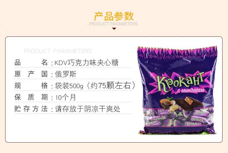 俄罗斯进口KDV品牌紫皮糖巧克力夹心零食酥糖喜糖500G