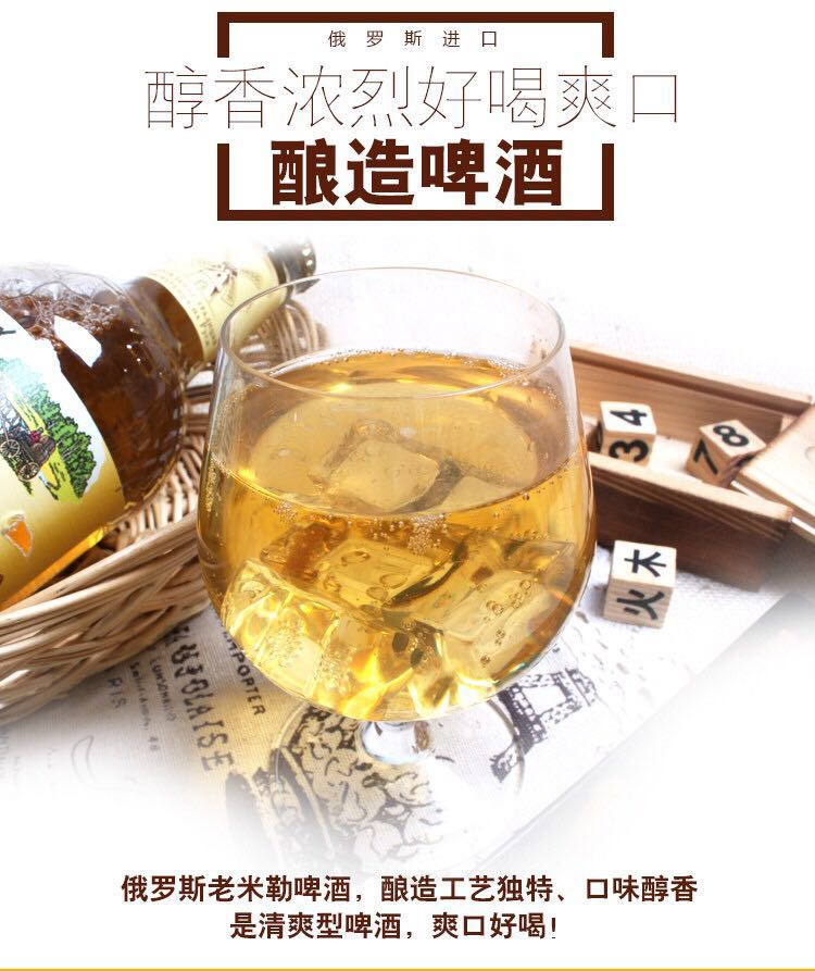 俄罗斯进口老米勒啤酒酿造精酿造清爽大毫升大容量12/箱