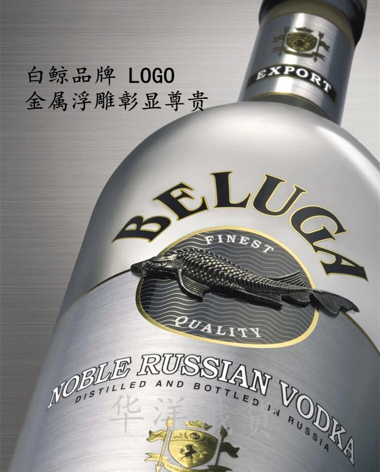 进口俄罗斯白鲸伏特加beluga vodka银鲟鱼500ml