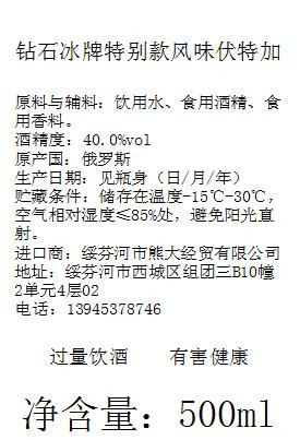 原装进口俄罗斯砖石冰伏特加500ml 40度 洋酒烈酒鸡尾酒