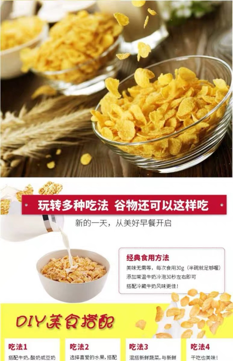 马克发 进口蜂蜜味玉米麦片免煮早餐