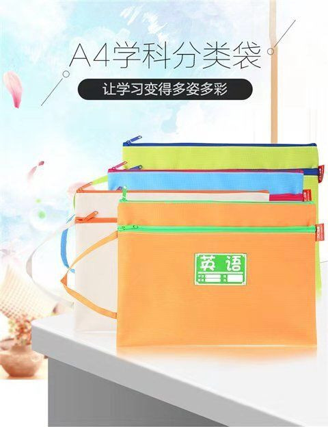 正彩(ZNCI)学生科目袋 分类文件袋 A4手提双层拉链袋 暑假补习兴趣班资料袋试卷袋 语数外综合