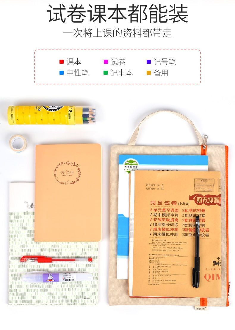 正彩(ZNCI)学生科目袋 分类文件袋 A4手提双层拉链袋 暑假补习兴趣班资料袋试卷袋 语数外综合