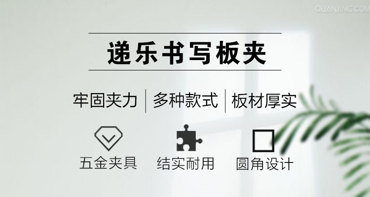 正彩 递乐 A4原木质感平夹书写板夹文件夹可吊挂垫板办公用品文具5个装 1805