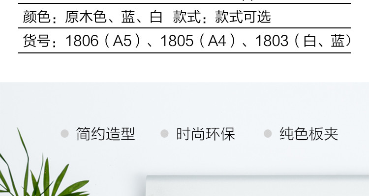 正彩 递乐 A4原木质感平夹书写板夹文件夹可吊挂垫板办公用品文具5个装 1805