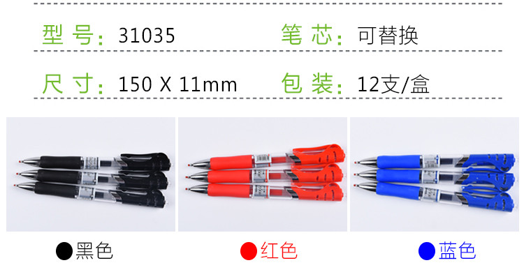 递乐 0.5mm按动中性笔 办公签字笔  黑色水笔 12支/盒  新品 31035