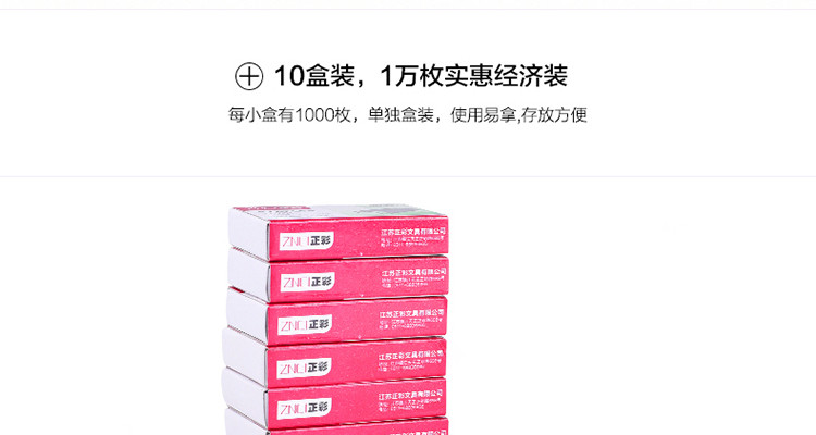 正彩（ZNCI）12号订书针省力订书钉轻松装订文具办公套装 1000枚/盒 10盒装 2210