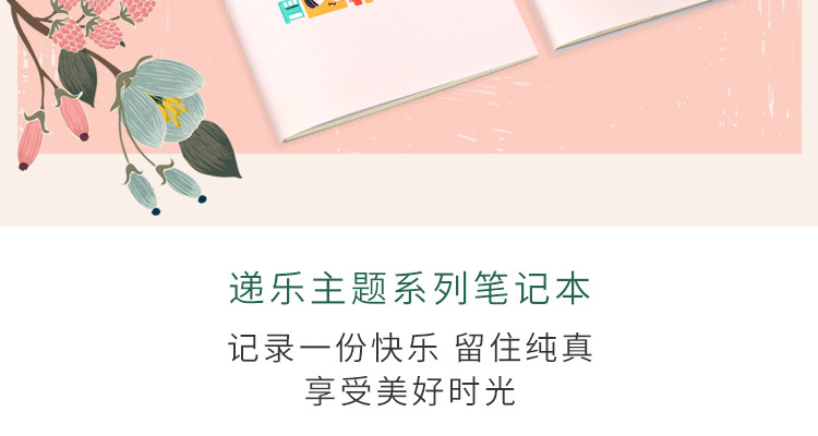 正彩 加厚笔记本子文具记事本文艺精致大学生16k个性创意商务A5学生用简约软面抄胶套本女生款 4本装