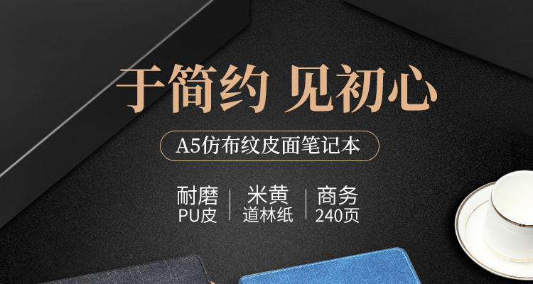 正彩 240页清新商务风磁性搭扣记事本笔记本办公用品文具皮面会议记录本加厚日记本子 4370