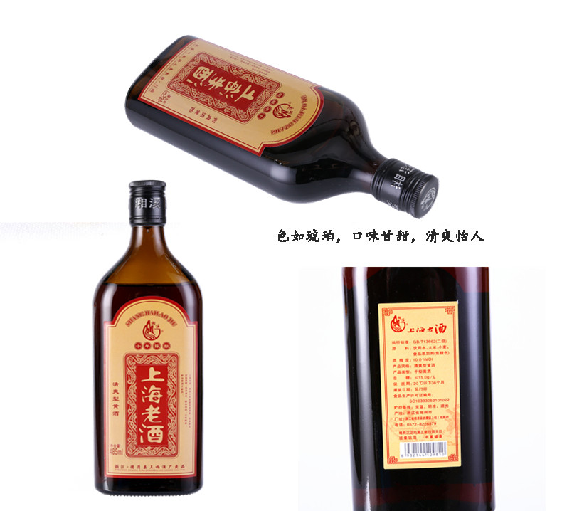 浙江黄酒上海老酒黄酒十年陈黄酒485ml*6瓶